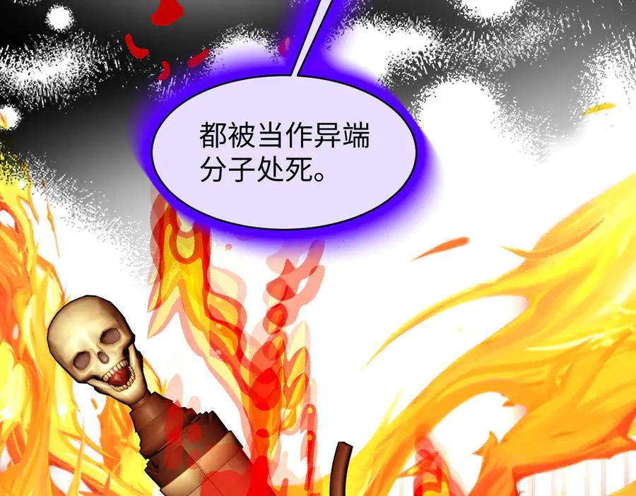 59 黑魔法师 第52页