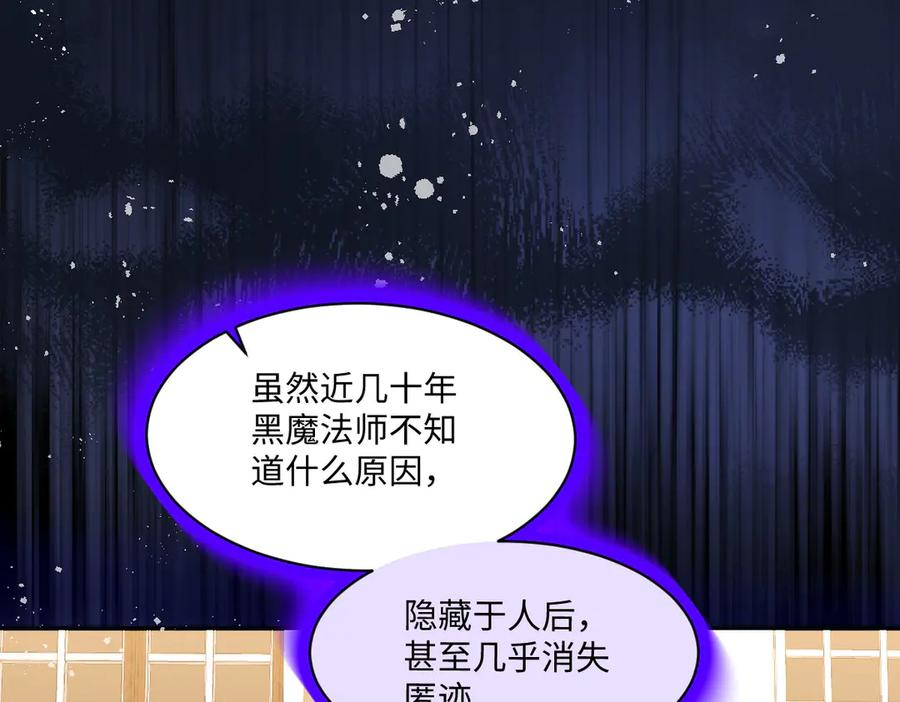 59 黑魔法师 第54页