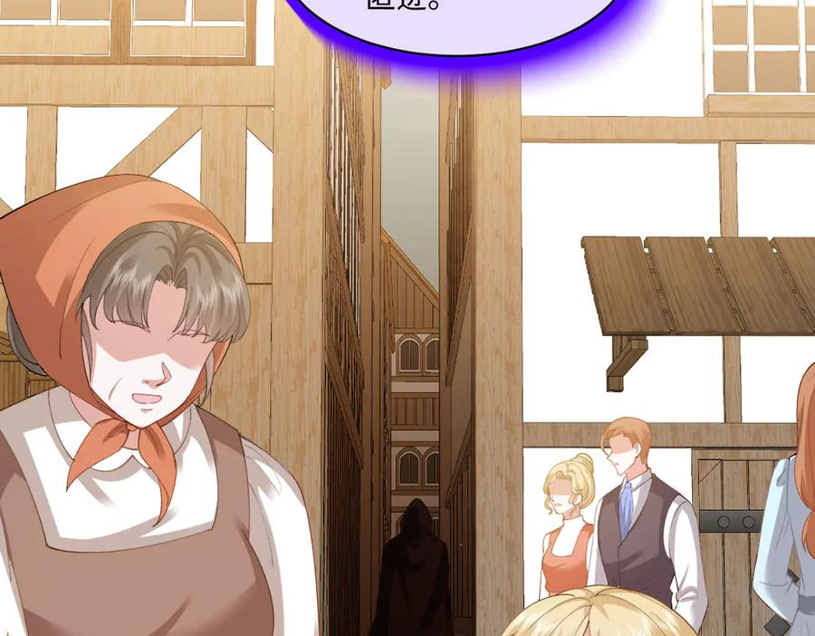 59 黑魔法师 第55页