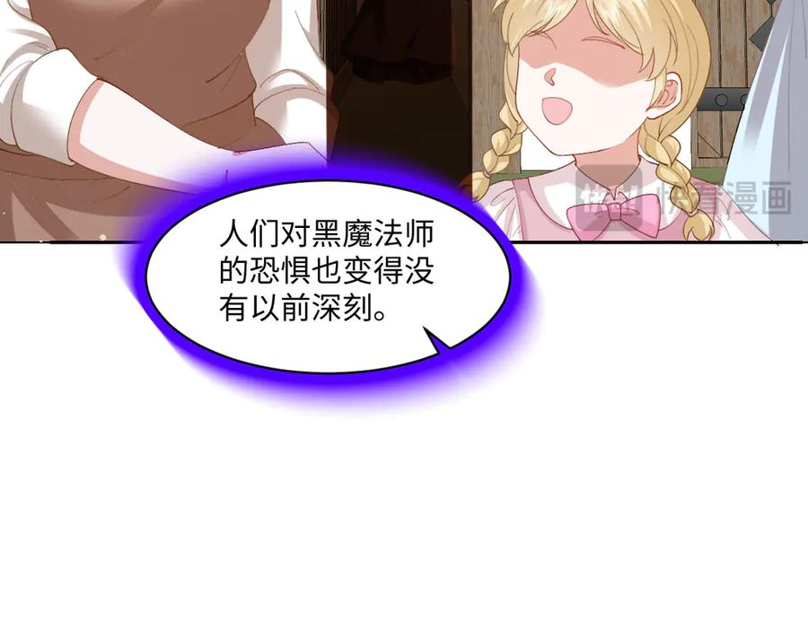 59 黑魔法师 第56页
