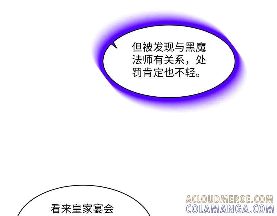 59 黑魔法师 第57页