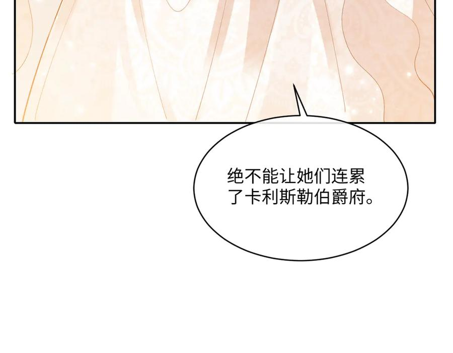 59 黑魔法师 第60页