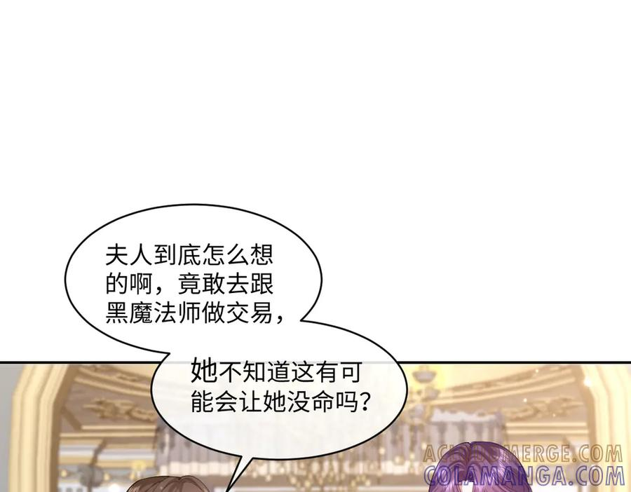 59 黑魔法师 第61页