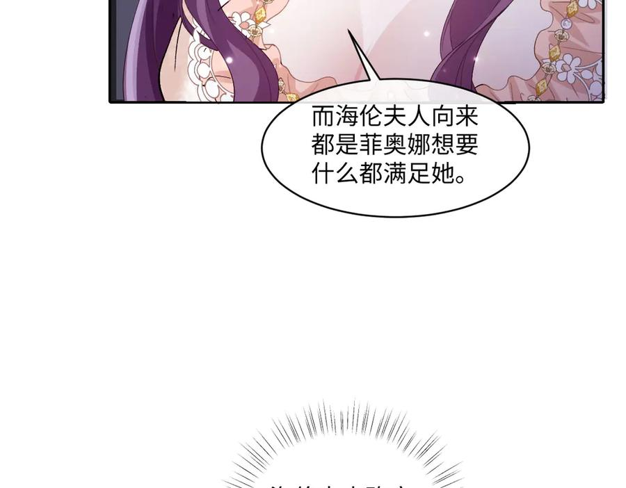 59 黑魔法师 第66页