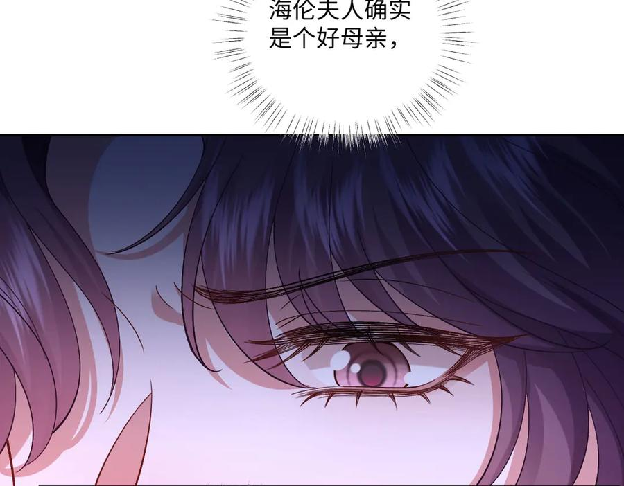 59 黑魔法师 第67页