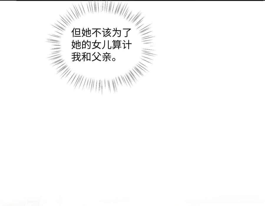 59 黑魔法师 第68页