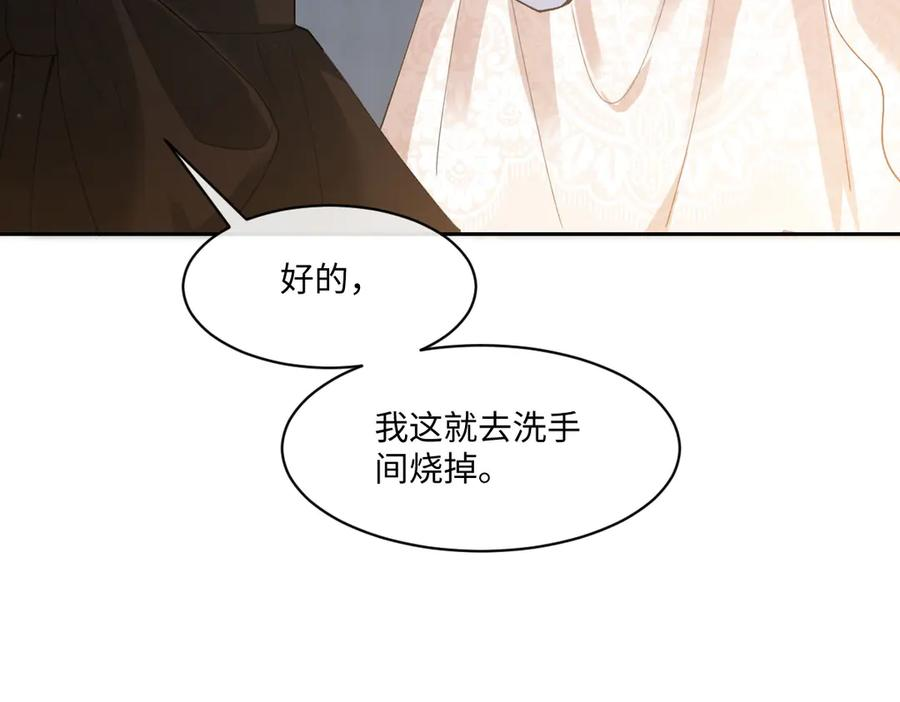 59 黑魔法师 第71页