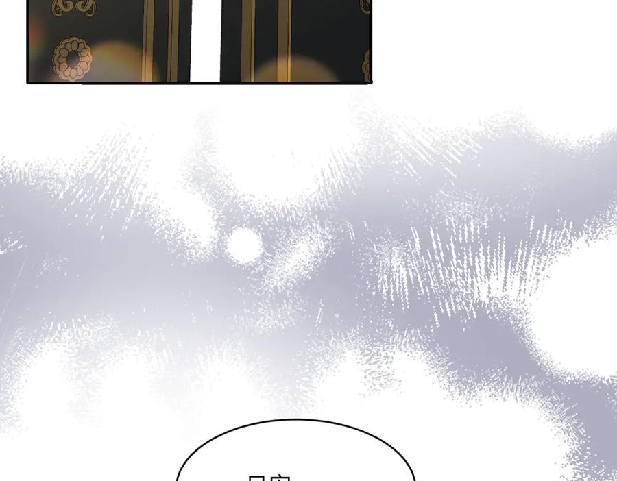 59 黑魔法师 第82页
