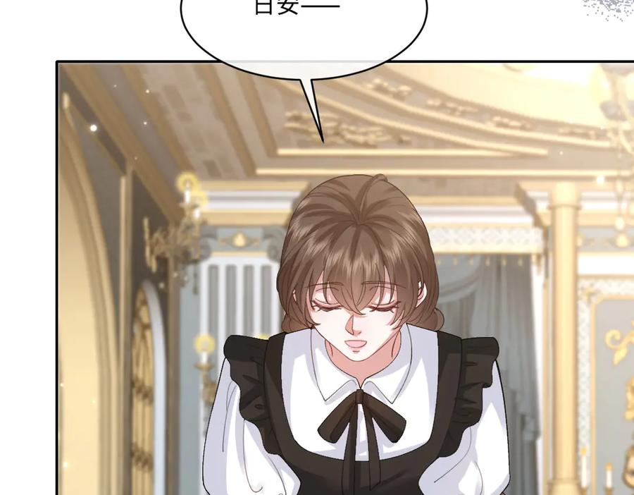 59 黑魔法师 第83页