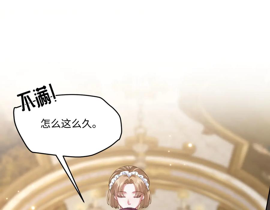 59 黑魔法师 第86页