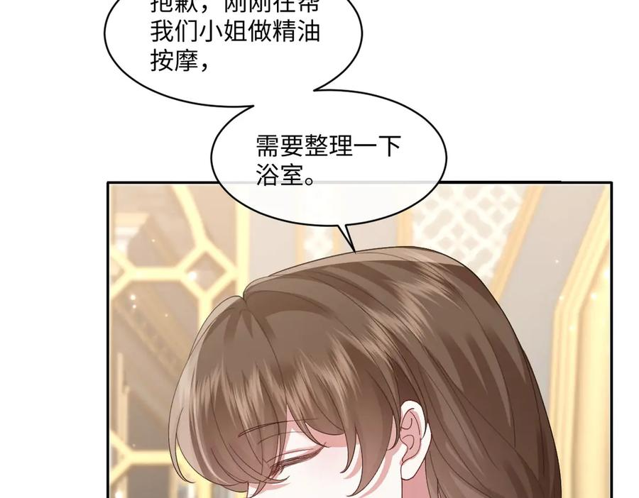 59 黑魔法师 第90页