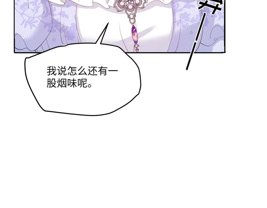 59 黑魔法师 第94页