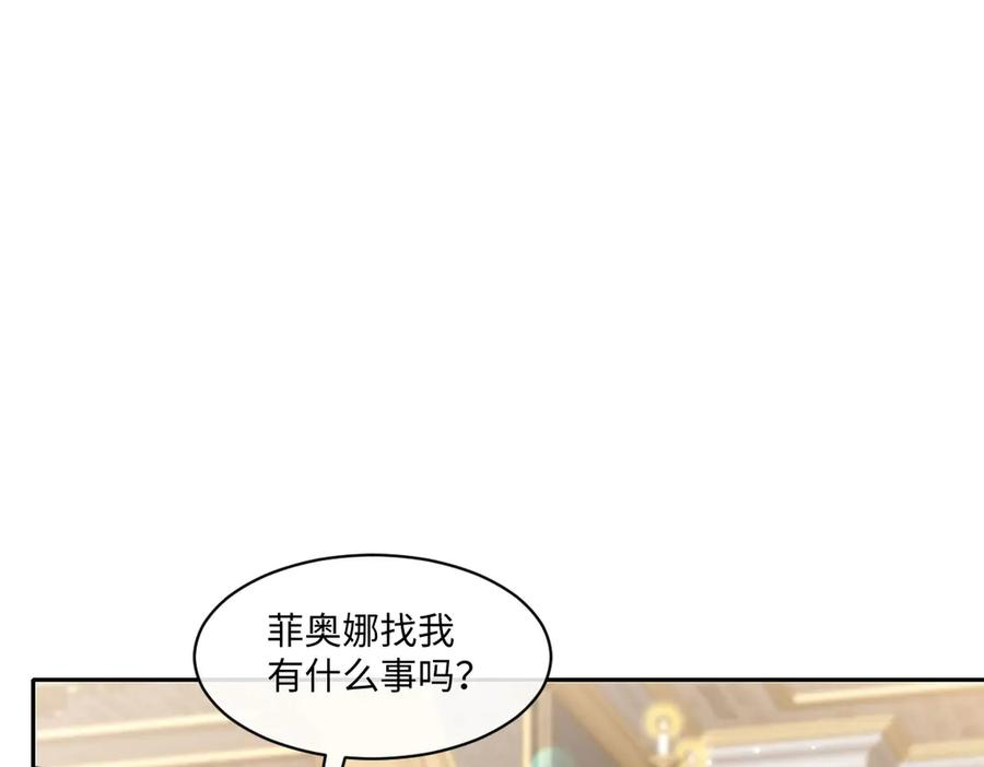 59 黑魔法师 第96页