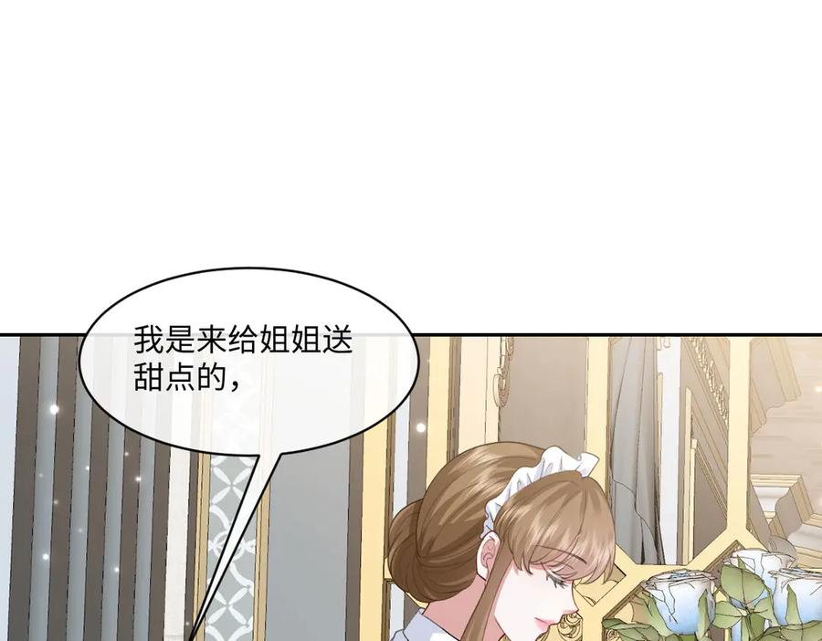 59 黑魔法师 第99页