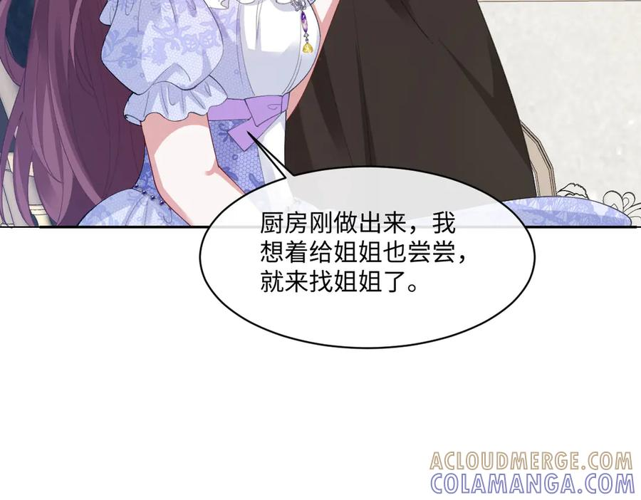 59 黑魔法师 第101页