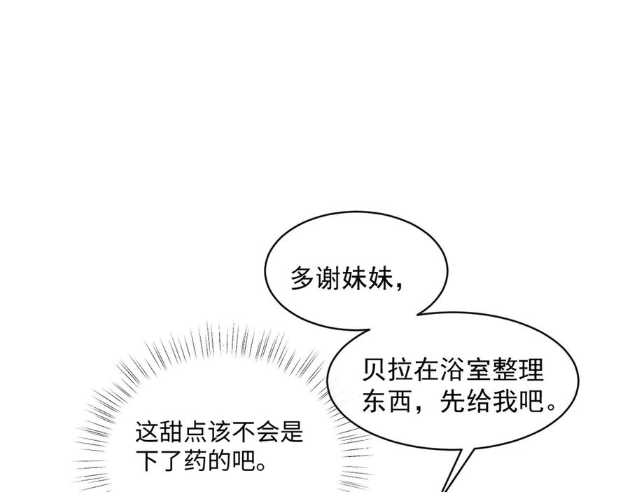 59 黑魔法师 第102页