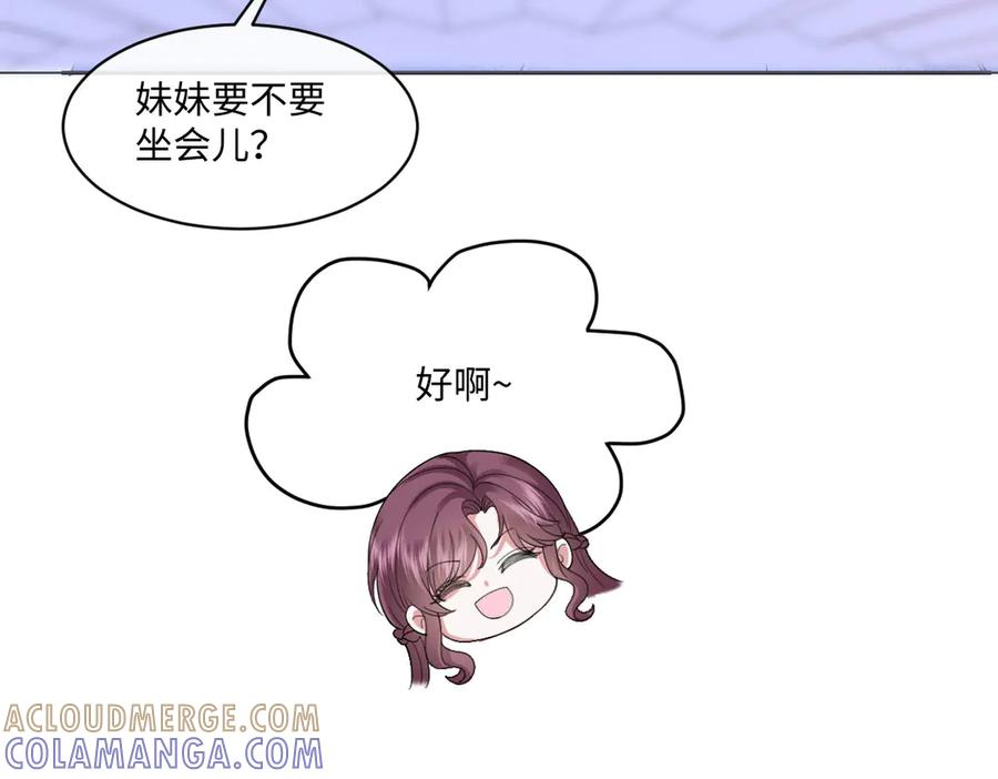 59 黑魔法师 第105页