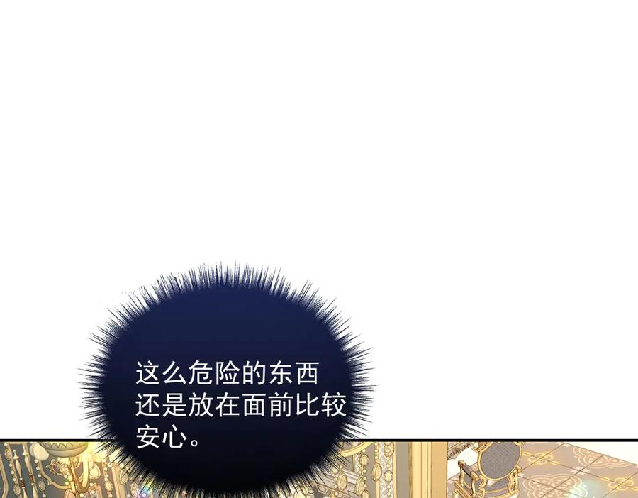 59 黑魔法师 第106页
