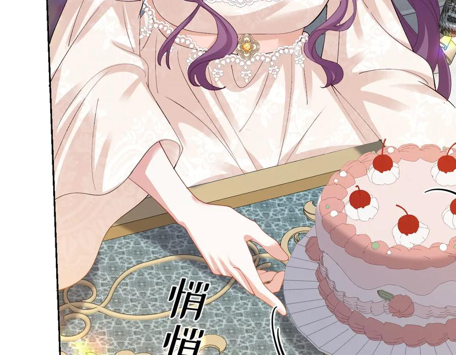 59 黑魔法师 第110页