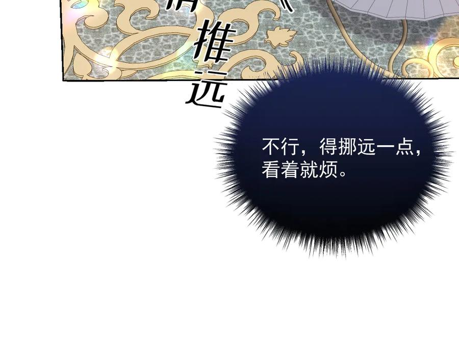 59 黑魔法师 第111页
