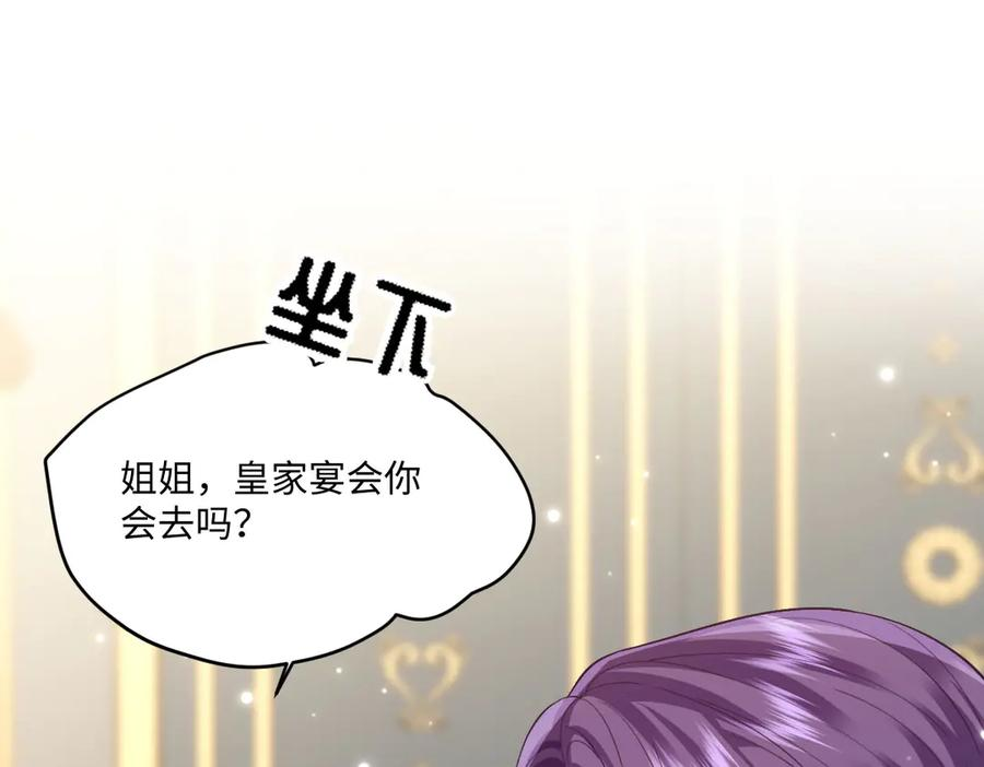 59 黑魔法师 第112页