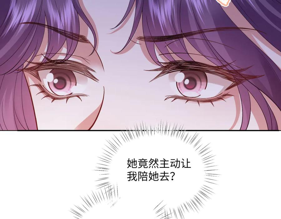 59 黑魔法师 第116页
