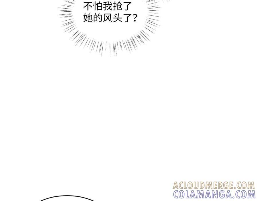 59 黑魔法师 第117页