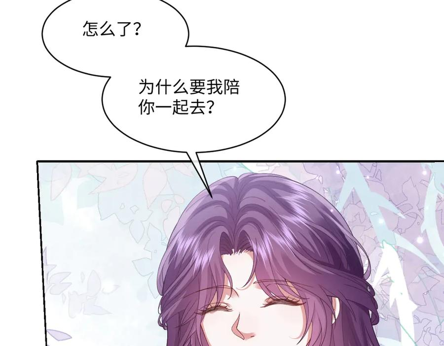 59 黑魔法师 第118页