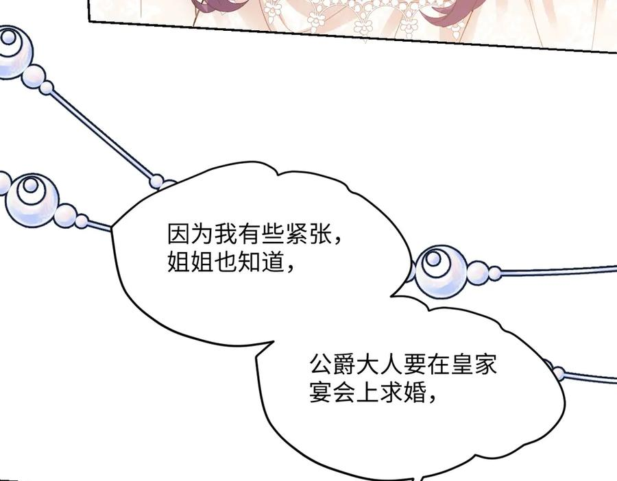 59 黑魔法师 第120页