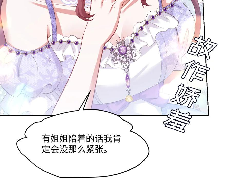 59 黑魔法师 第122页