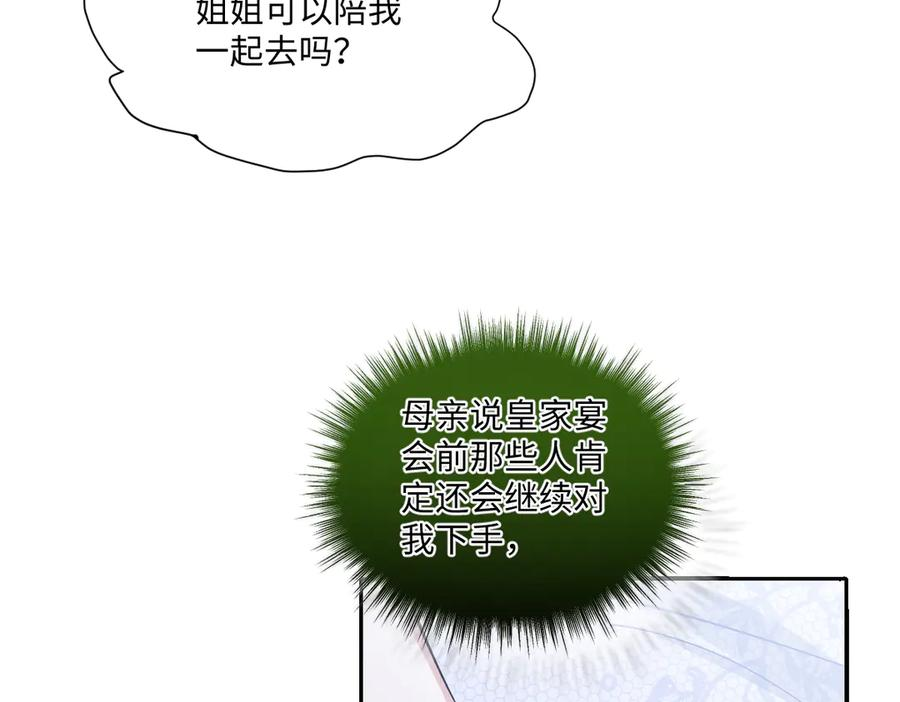 59 黑魔法师 第126页
