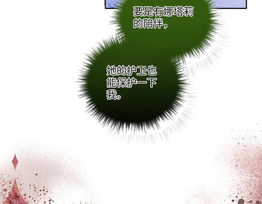 59 黑魔法师 第128页