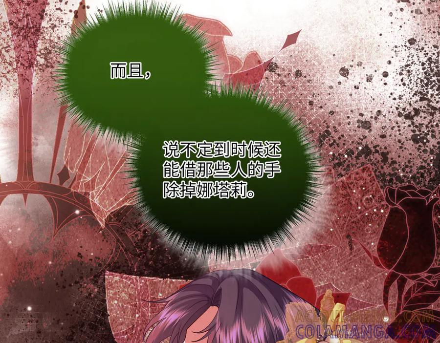 59 黑魔法师 第129页