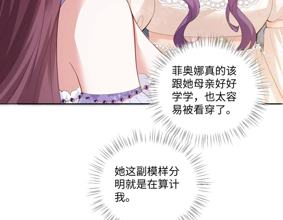59 黑魔法师 第135页