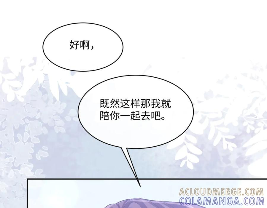 59 黑魔法师 第137页