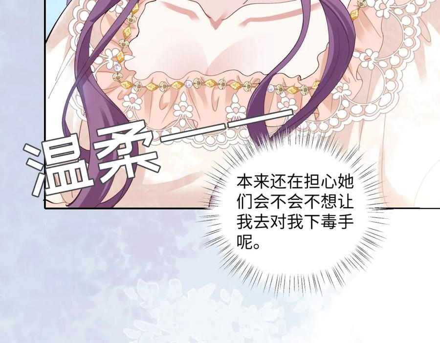 59 黑魔法师 第139页