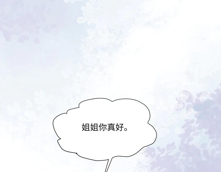 59 黑魔法师 第140页