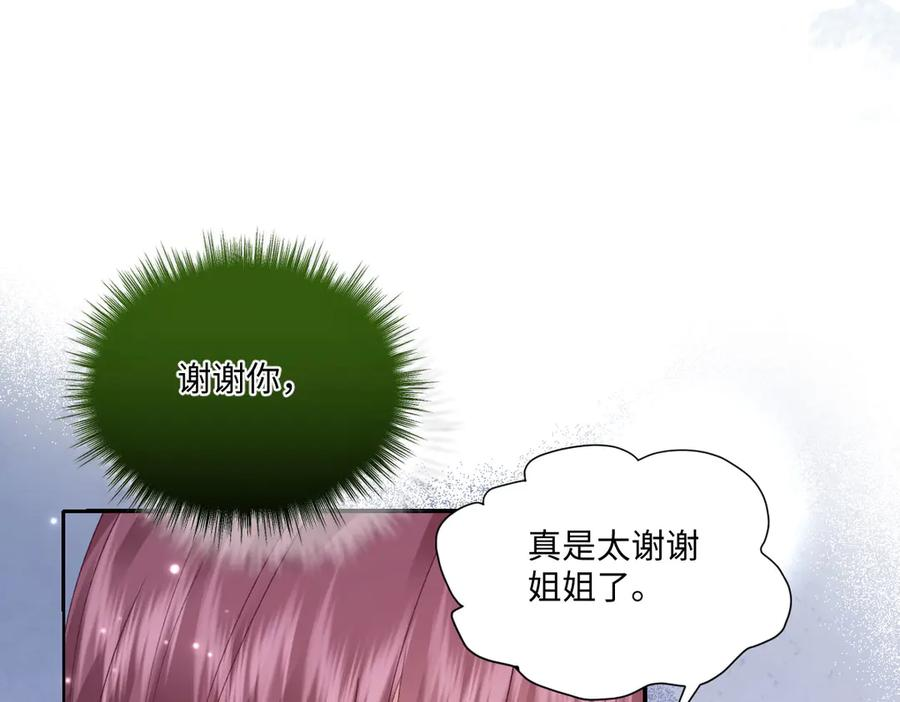 59 黑魔法师 第143页