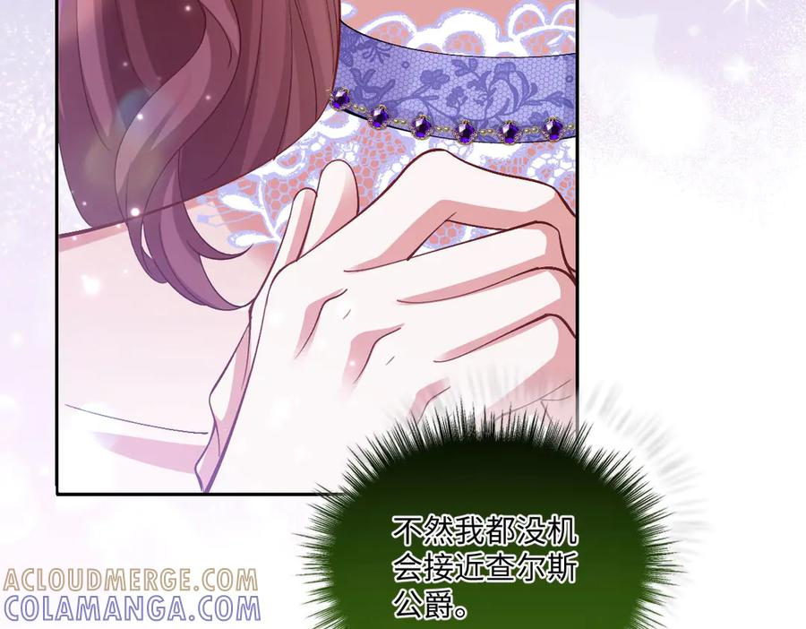 59 黑魔法师 第145页