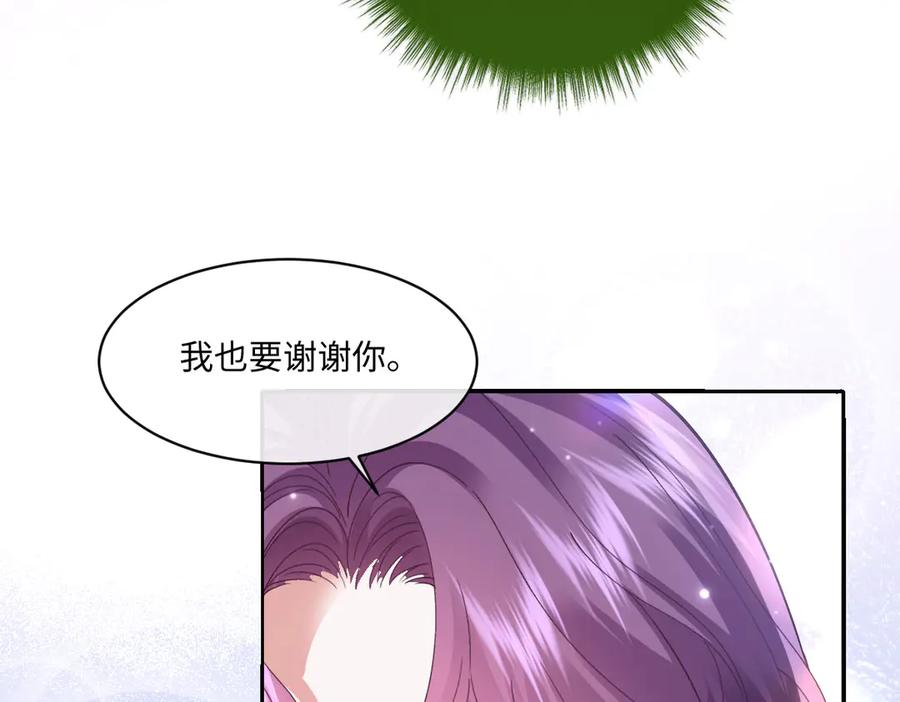59 黑魔法师 第146页