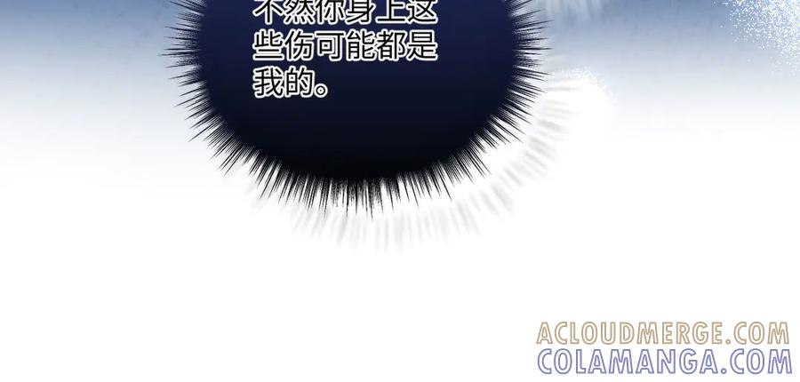 59 黑魔法师 第149页