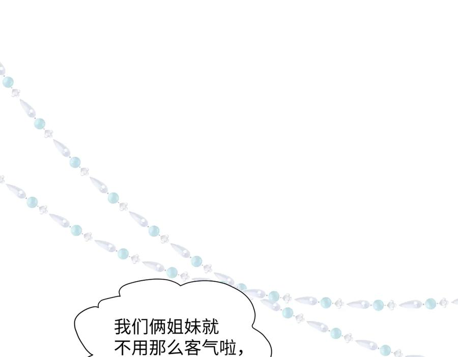 59 黑魔法师 第150页
