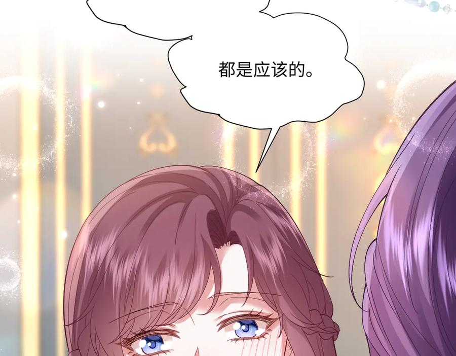 59 黑魔法师 第151页