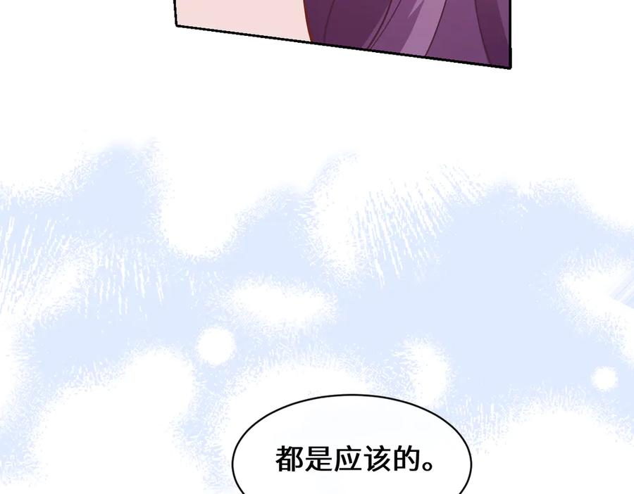 59 黑魔法师 第156页