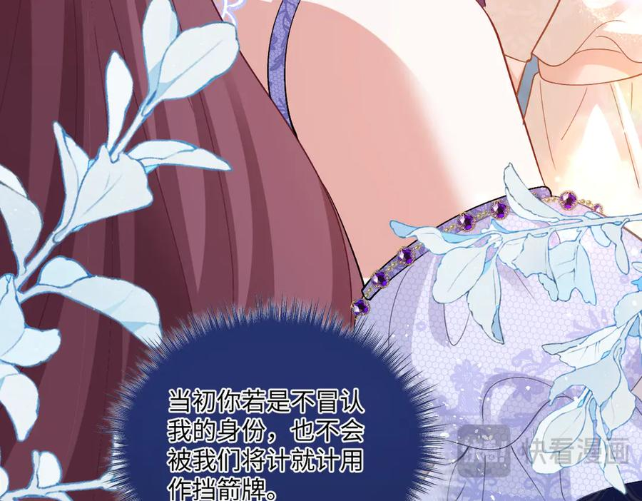 59 黑魔法师 第159页