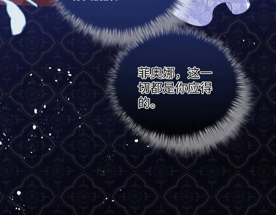59 黑魔法师 第160页