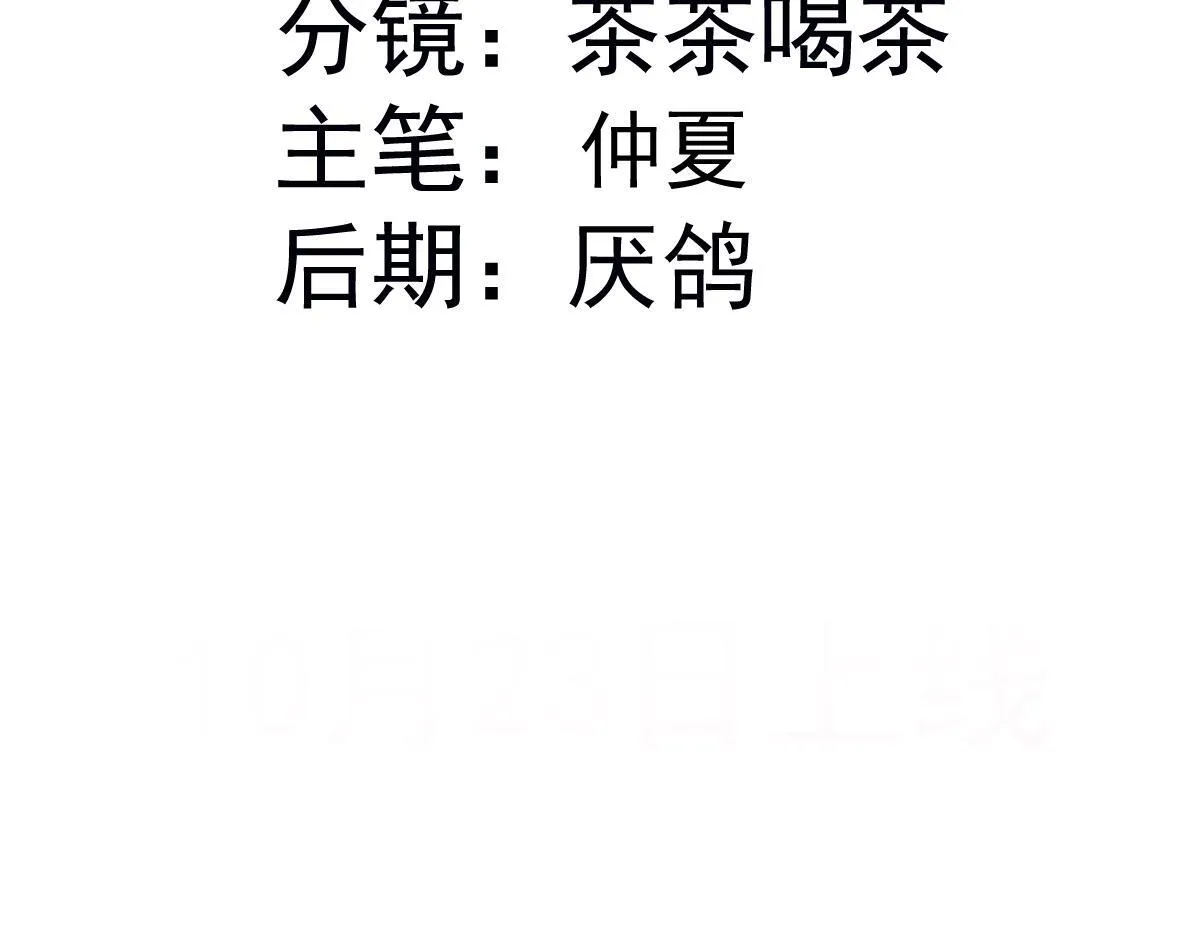 60 宴会前的危机 第4页