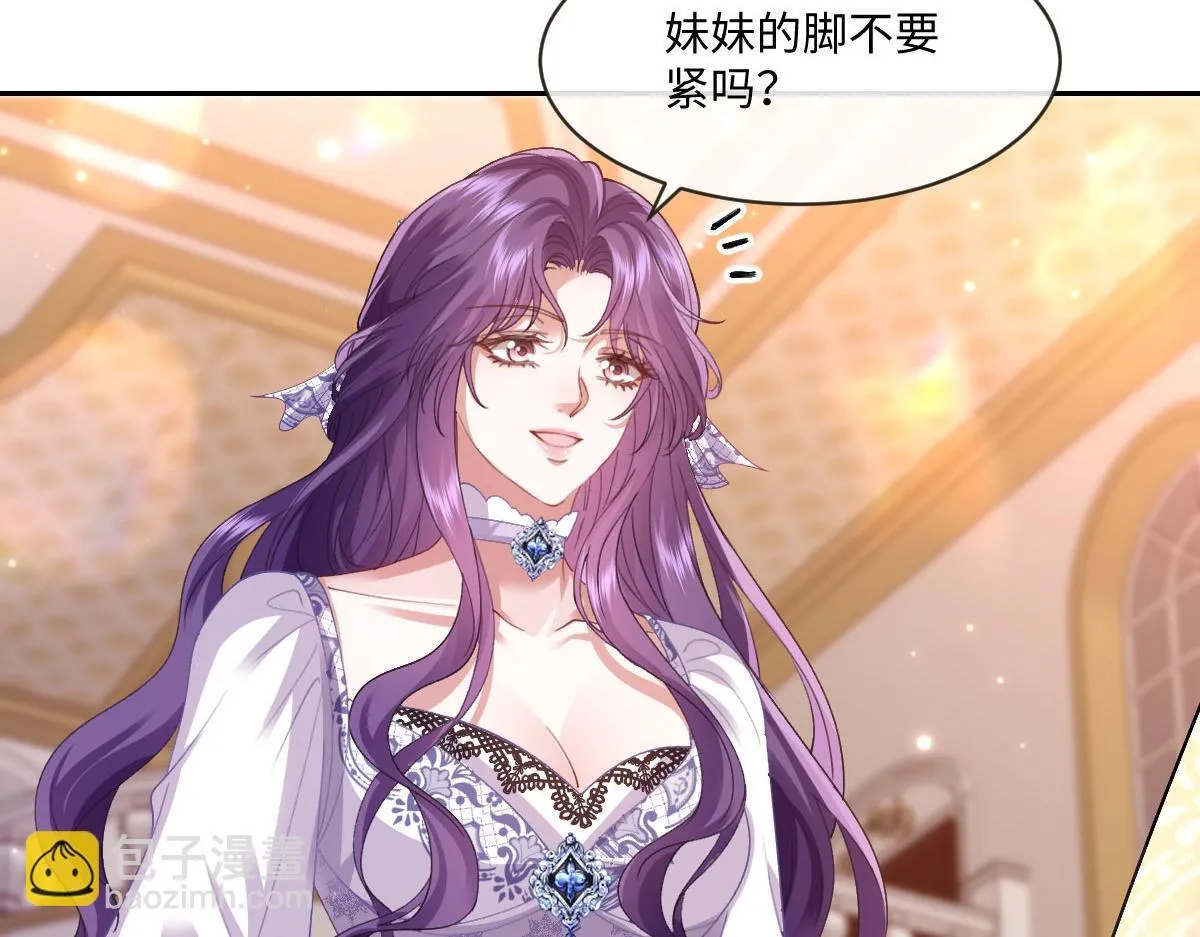60 宴会前的危机 第9页
