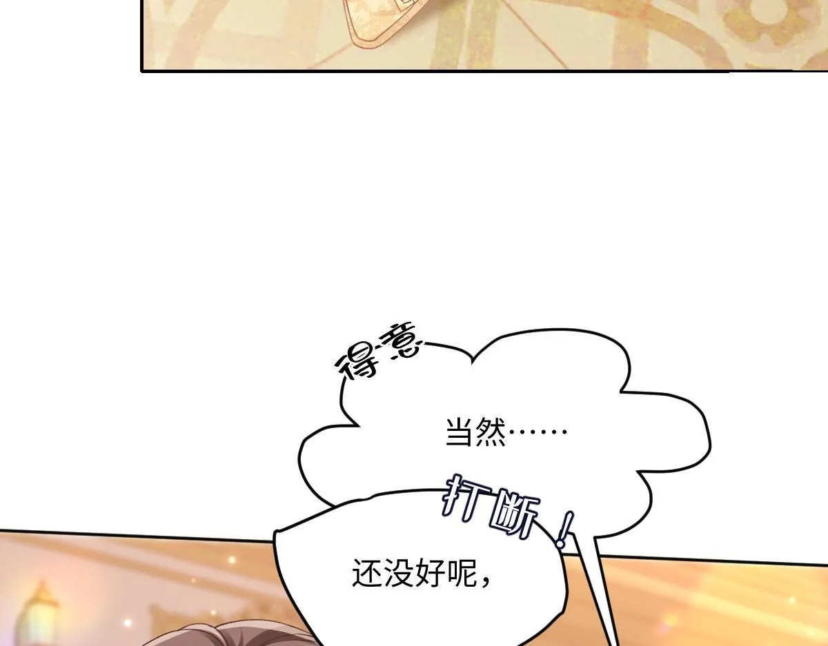 60 宴会前的危机 第12页