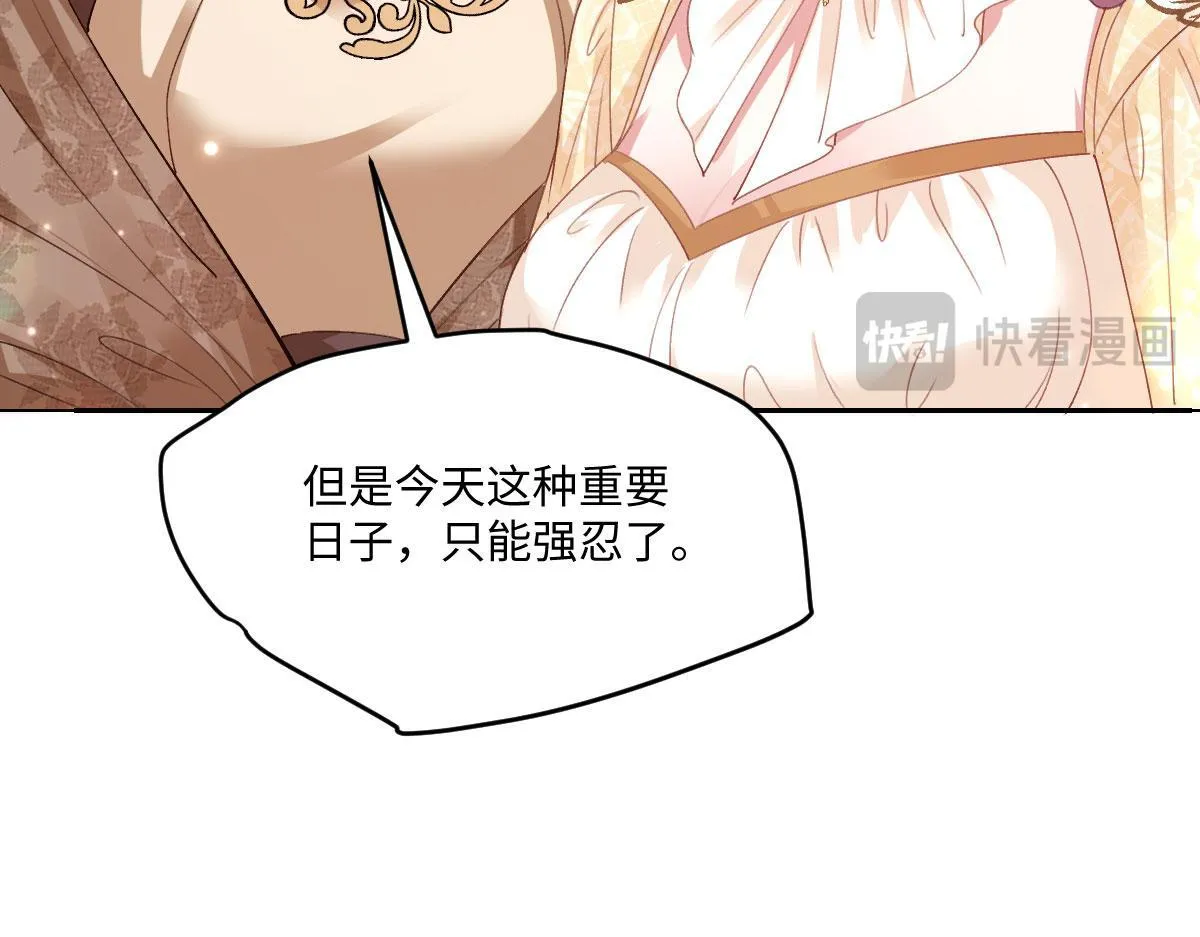60 宴会前的危机 第14页